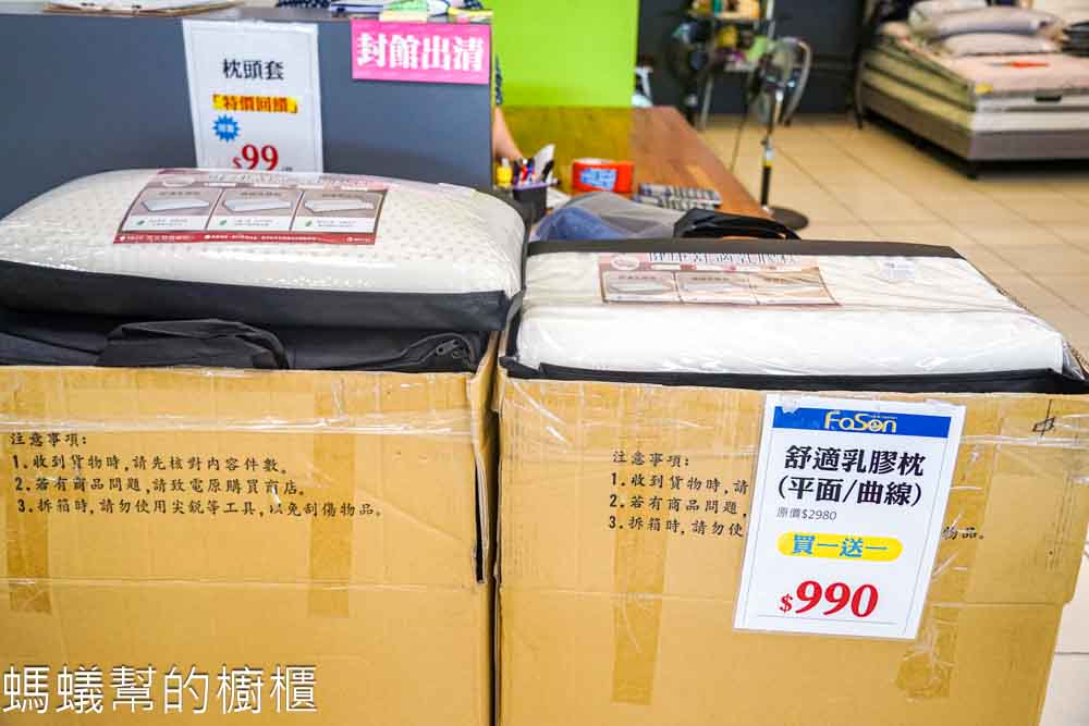 法頌寢飾生活館彰化店