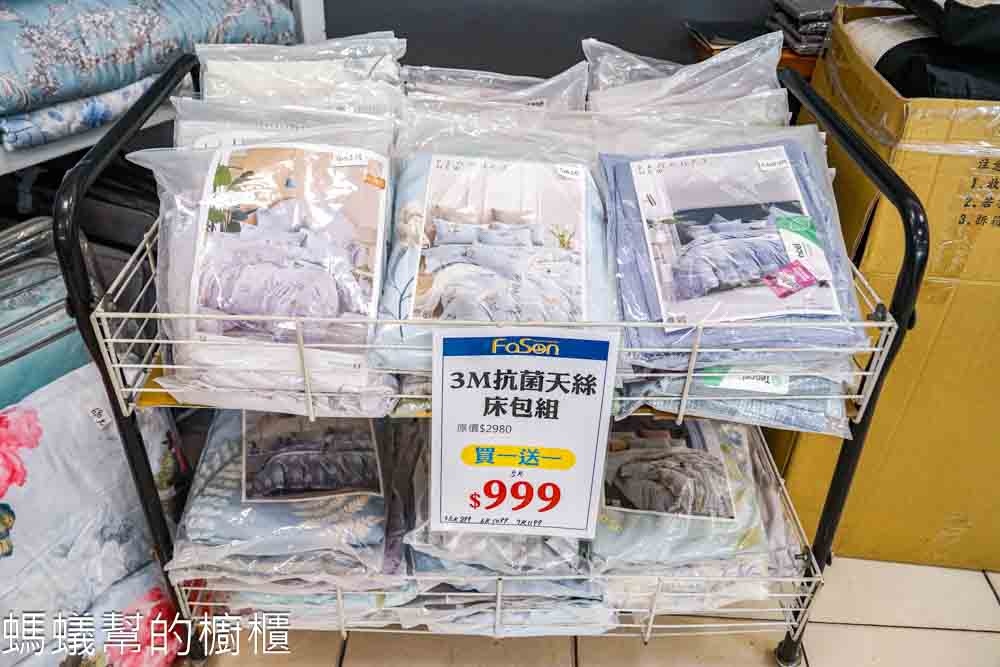 法頌寢飾生活館彰化店