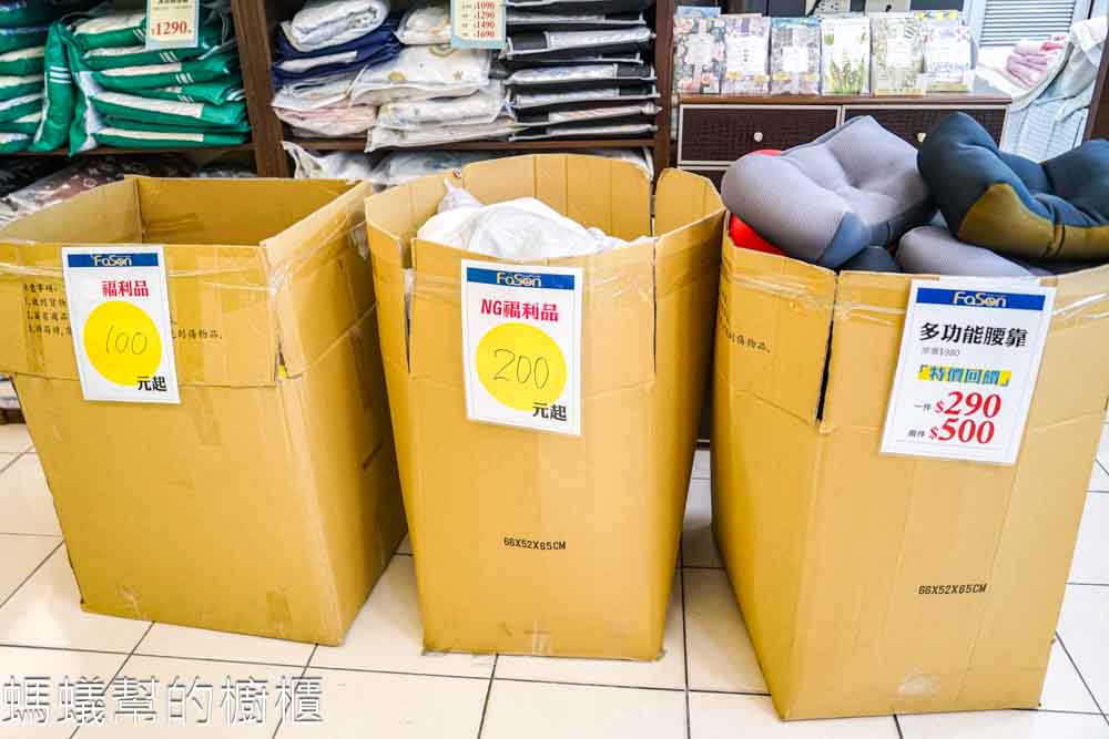 法頌寢飾生活館彰化店