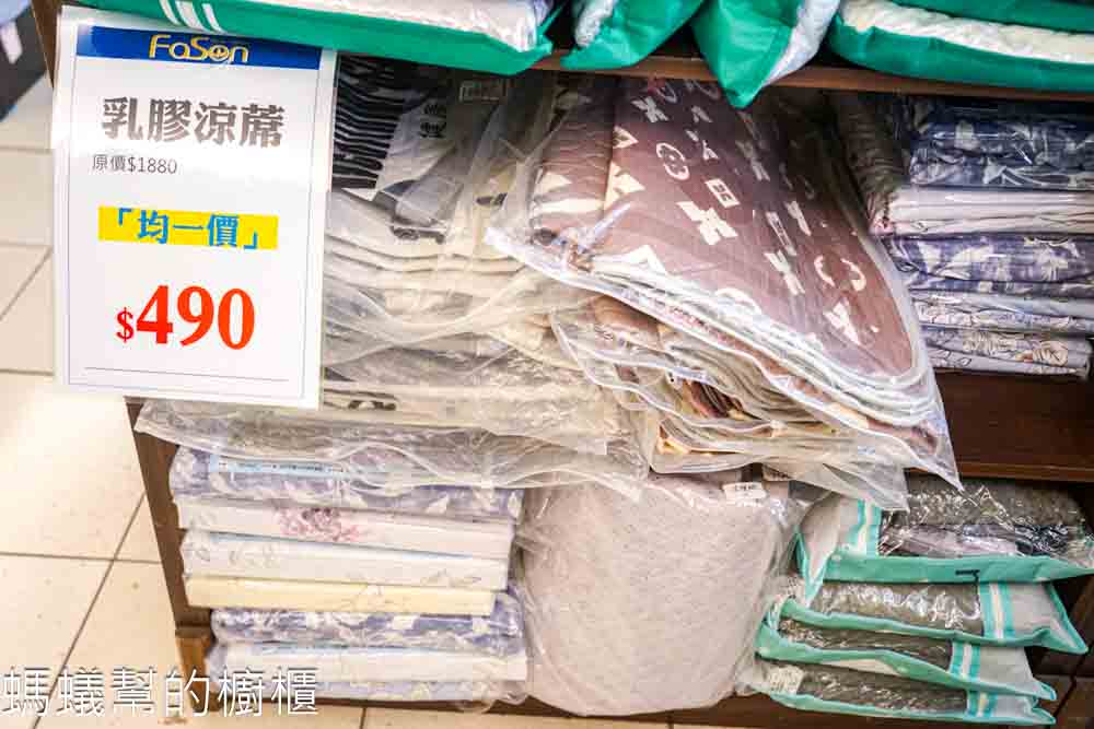 法頌寢飾生活館彰化店