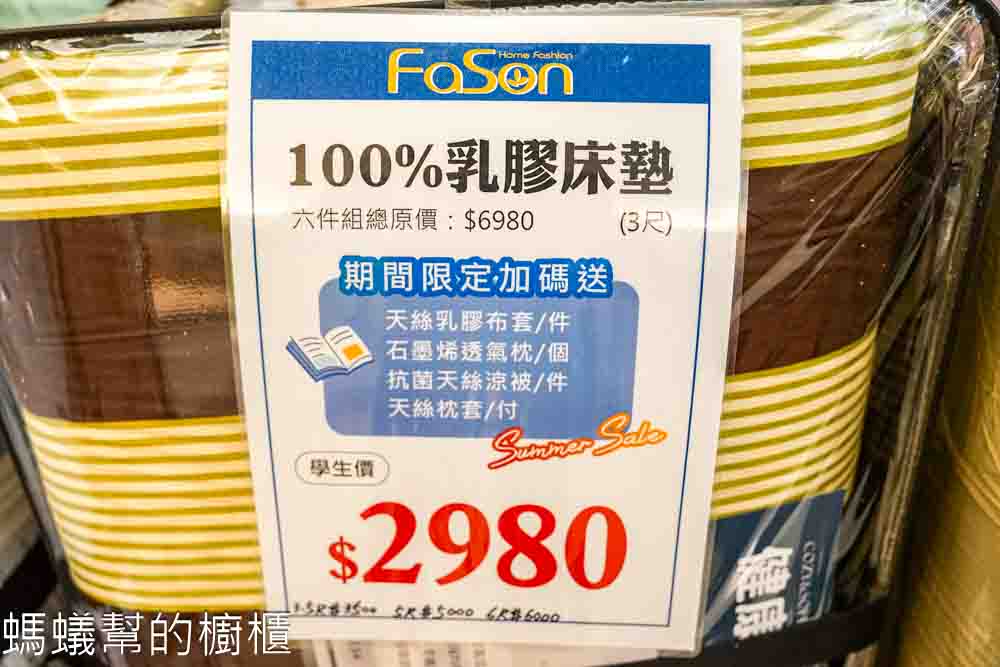 法頌寢飾生活館彰化店