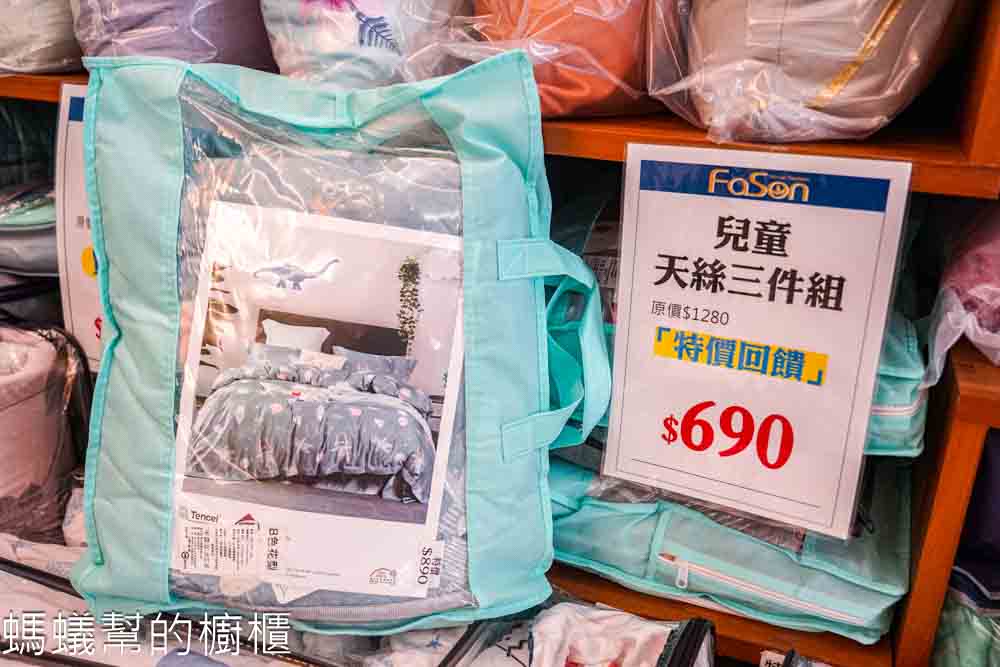 法頌寢飾生活館彰化店