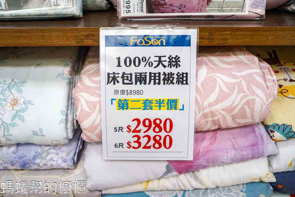 法頌寢飾生活館彰化店