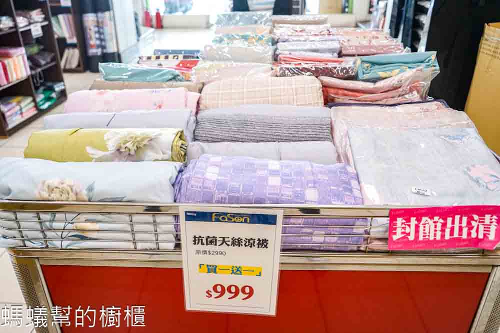 法頌寢飾生活館彰化店