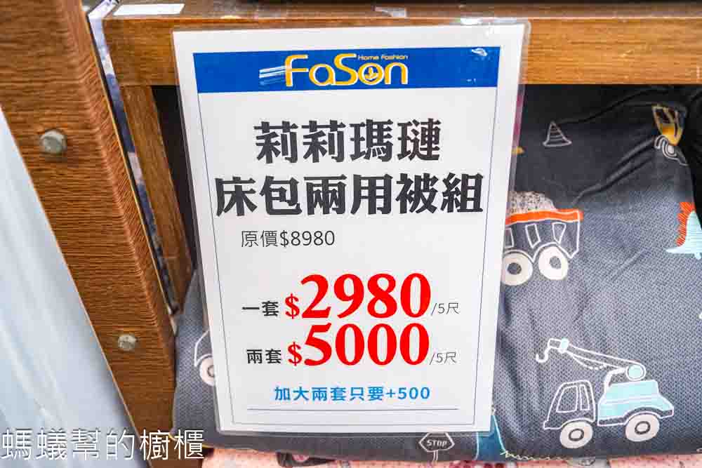 法頌寢飾生活館彰化店