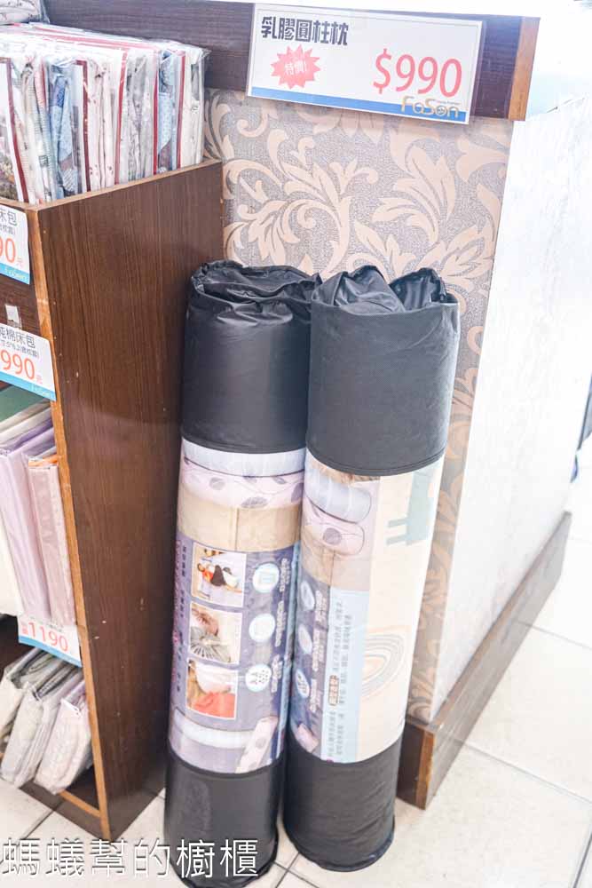 法頌寢飾生活館彰化店
