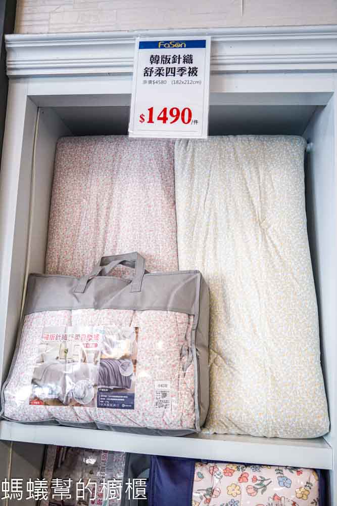 法頌寢飾生活館彰化店