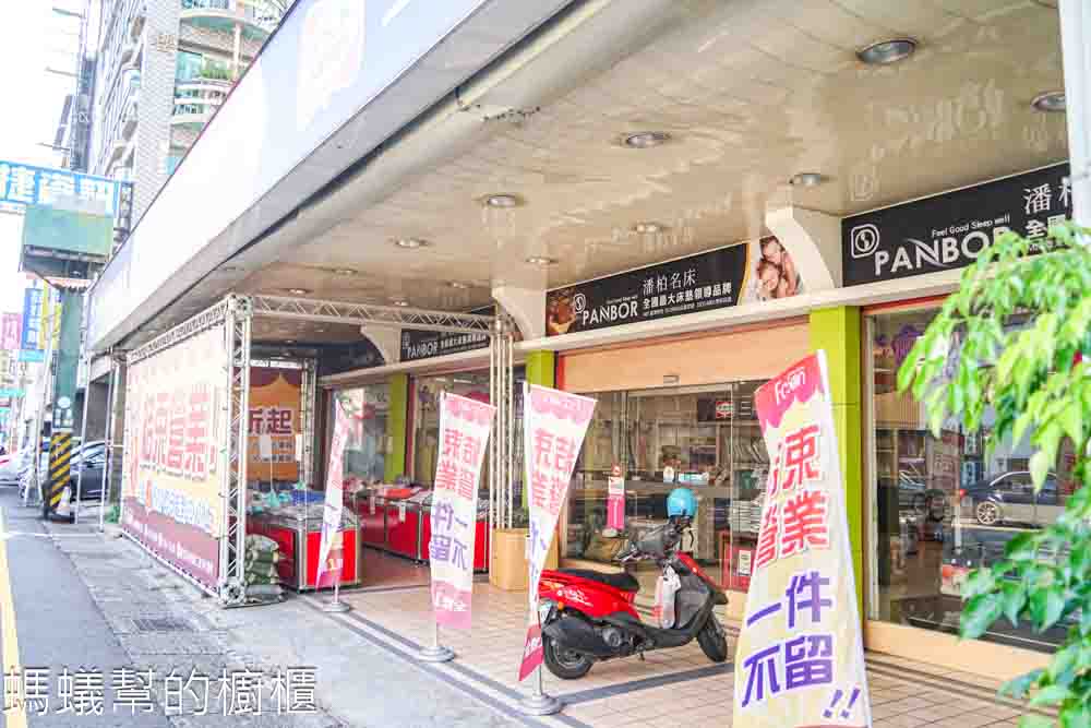 法頌寢飾生活館彰化店