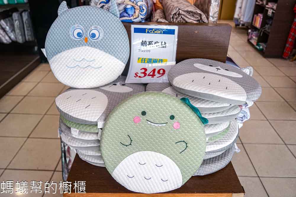法頌寢飾生活館彰化店