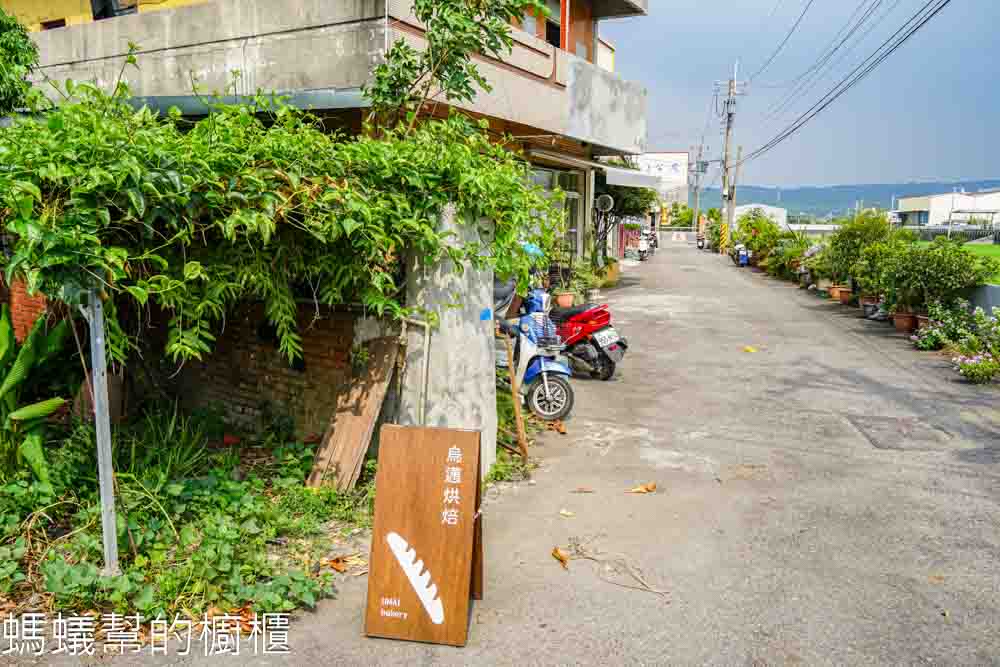 烏邁烘焙工作室 | 大村鄉間小路裡酸種麵包、可頌，只營業週四五六。