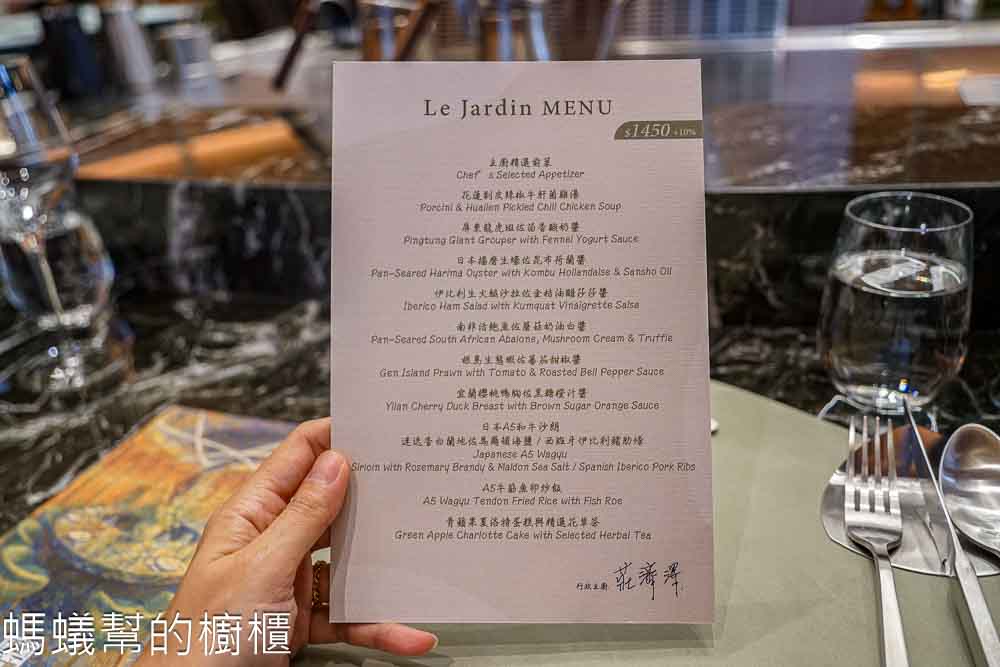 alt="夏登法式鐵板燒 1450元套餐 菜單展示"