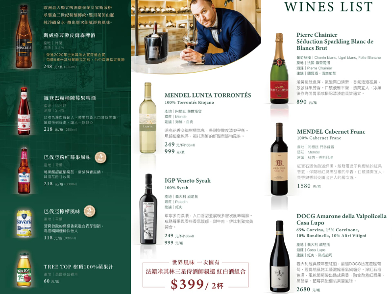 alt="夏登法式鐵板燒 侍酒師規劃酒單"