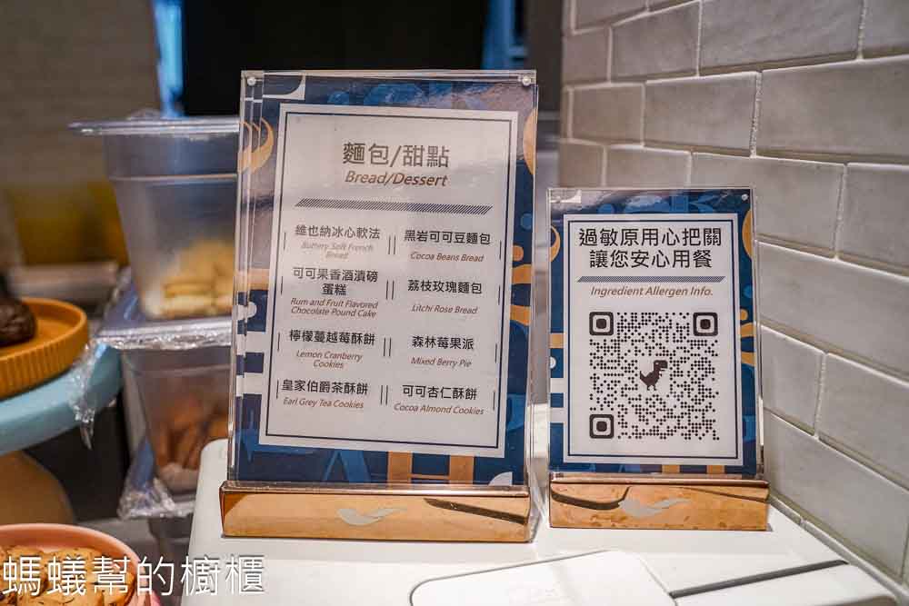 饗食天堂下午茶菜色 | 台中LALAPORT店