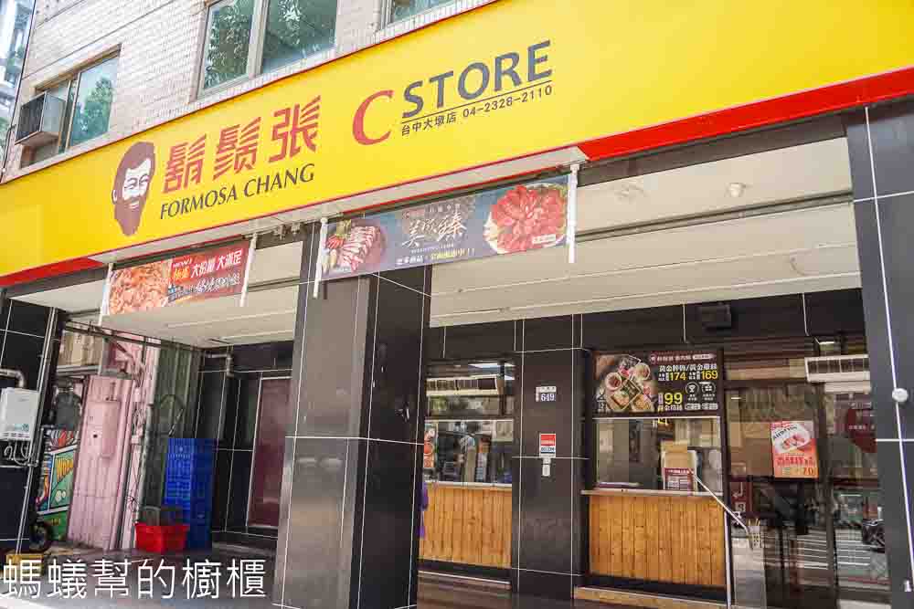 鬍鬚張魯肉飯便當 | 新主菜現做便當登場，85元起吃質感便當！