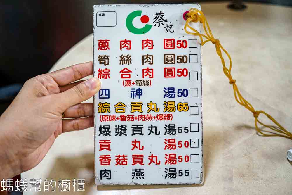 蔡記肉圓 | 新竹城隍廟入口處，蔥肉、筍絲兩種口味，燕丸湯也好喝。