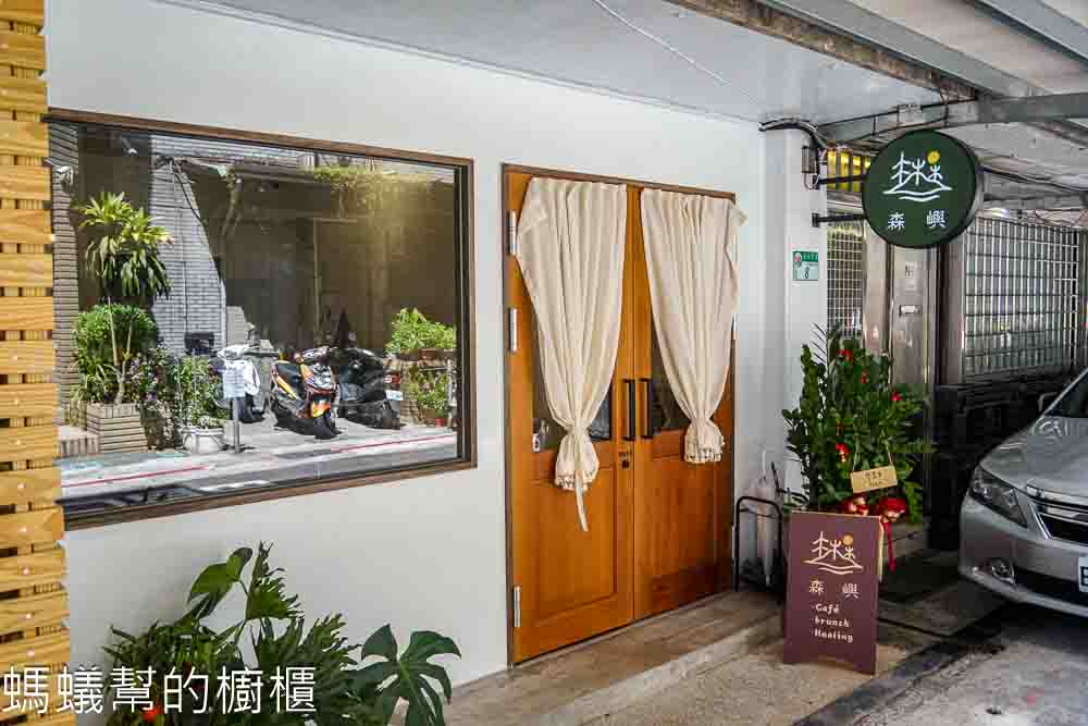 森嶼Morisland | 台北中山捷運站R2出口