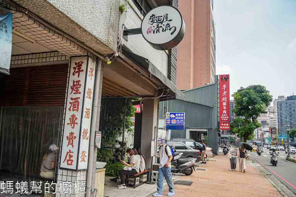 麵屋清流 | 台中蝦濃湯拉麵推薦，干貝拉麵也很讚，就在台灣大道旁。