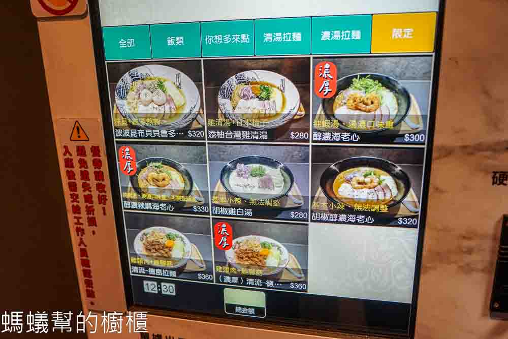 麵屋清流 | 台中蝦濃湯拉麵推薦，干貝拉麵也很讚，就在台灣大道旁。
