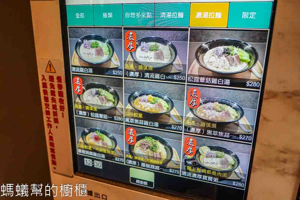 麵屋清流 | 台中蝦濃湯拉麵推薦，干貝拉麵也很讚，就在台灣大道旁。