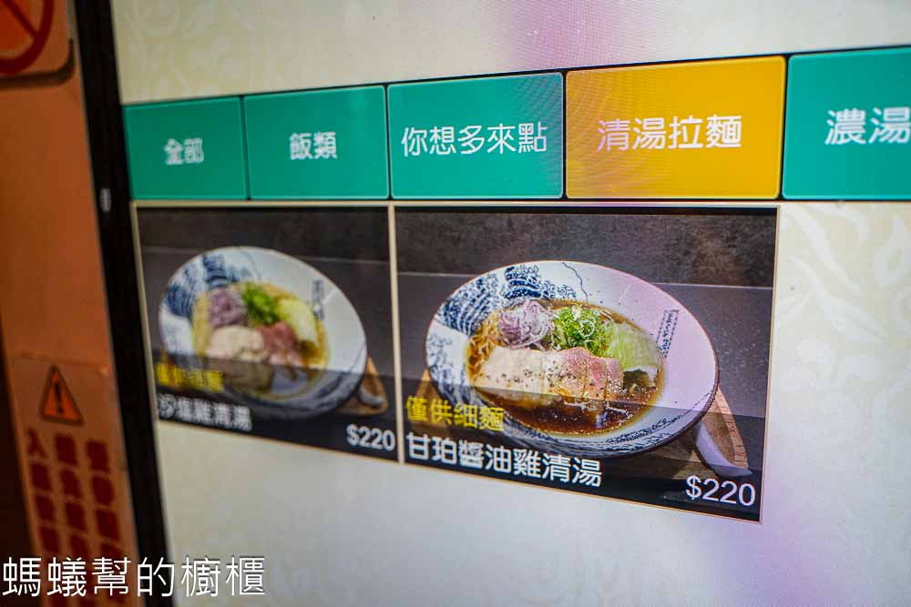 麵屋清流 | 台中蝦濃湯拉麵推薦，干貝拉麵也很讚，就在台灣大道旁。