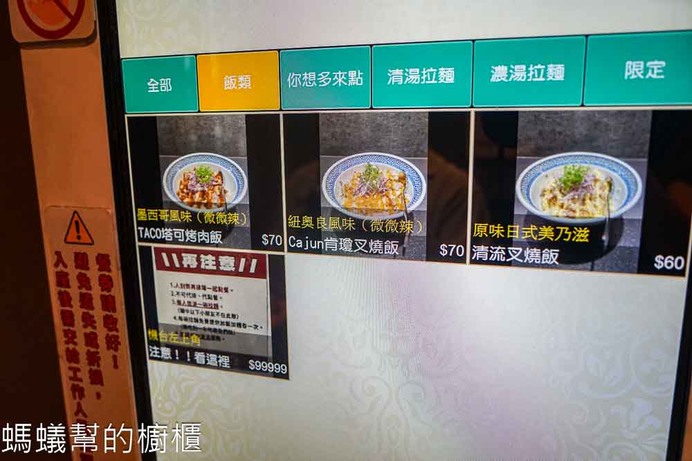 麵屋清流 | 台中蝦濃湯拉麵推薦，干貝拉麵也很讚，就在台灣大道旁。