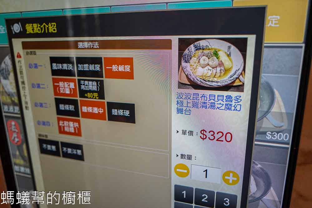麵屋清流 | 台中蝦濃湯拉麵推薦，干貝拉麵也很讚，就在台灣大道旁。