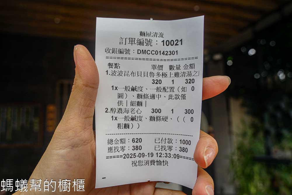 麵屋清流 | 台中蝦濃湯拉麵推薦，干貝拉麵也很讚，就在台灣大道旁。