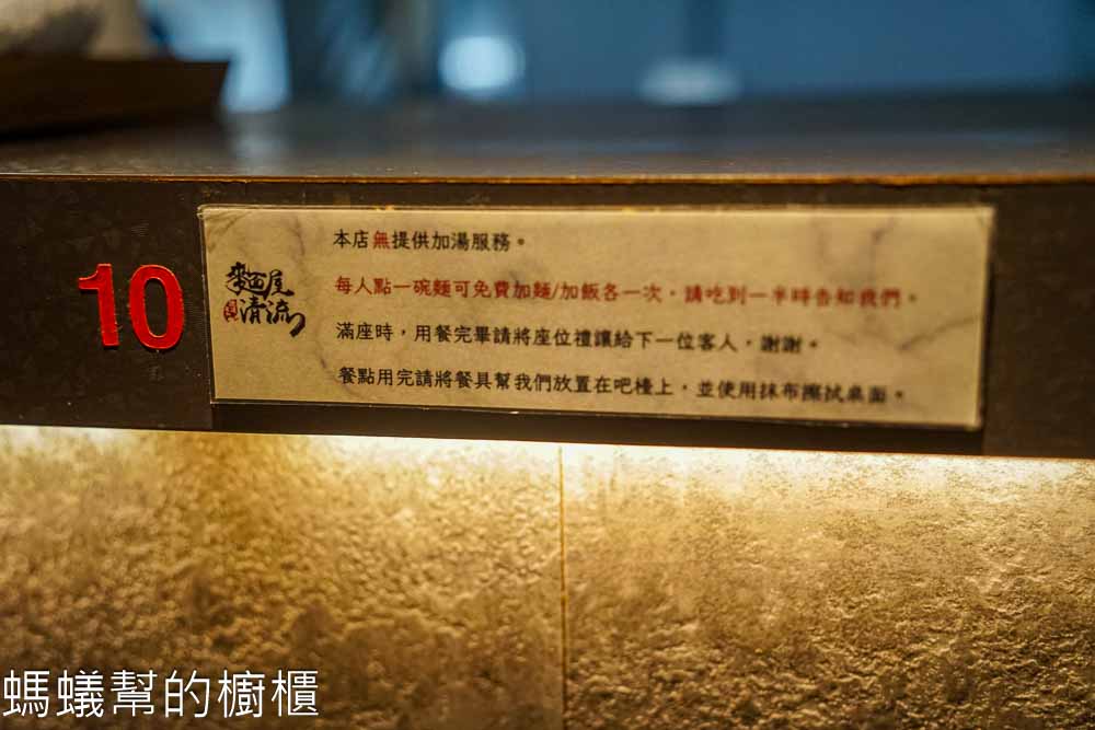 麵屋清流 | 台中蝦濃湯拉麵推薦，干貝拉麵也很讚，就在台灣大道旁。
