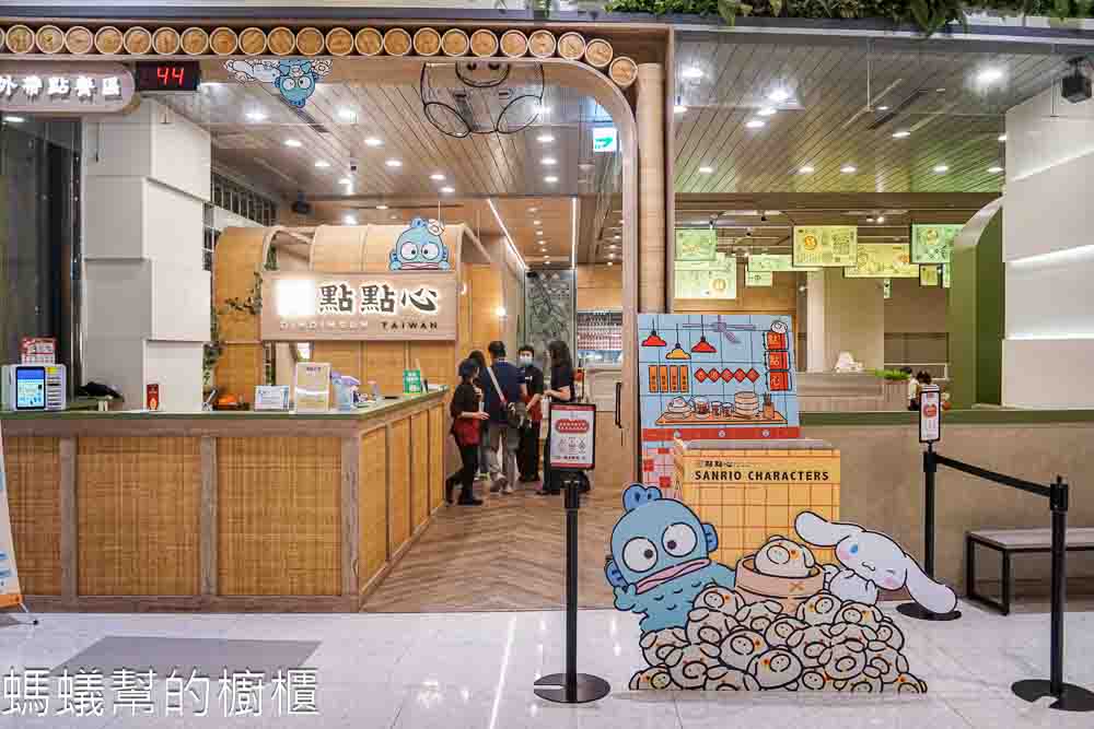 點點心大江店