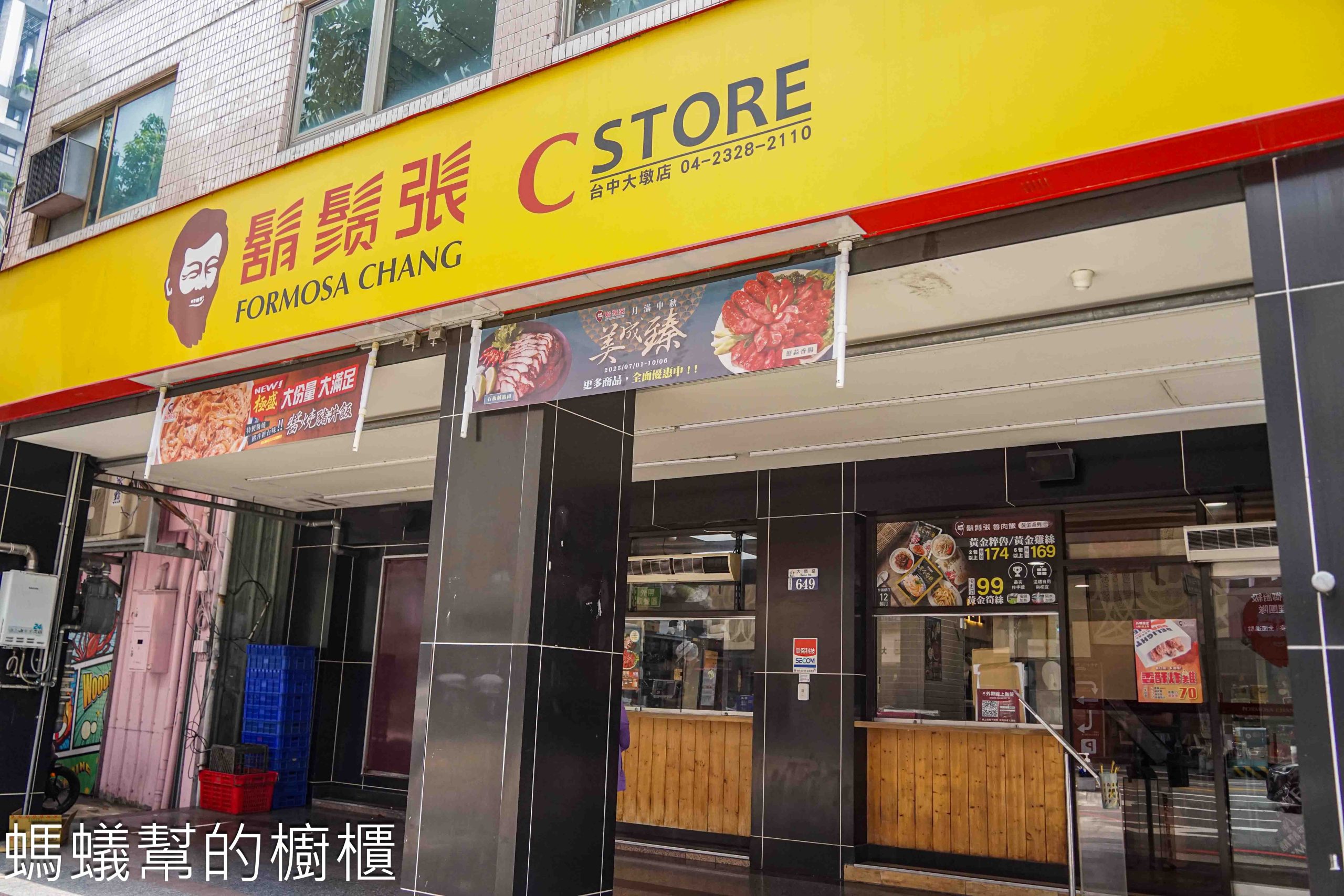 鬍鬚張魯肉飯便當