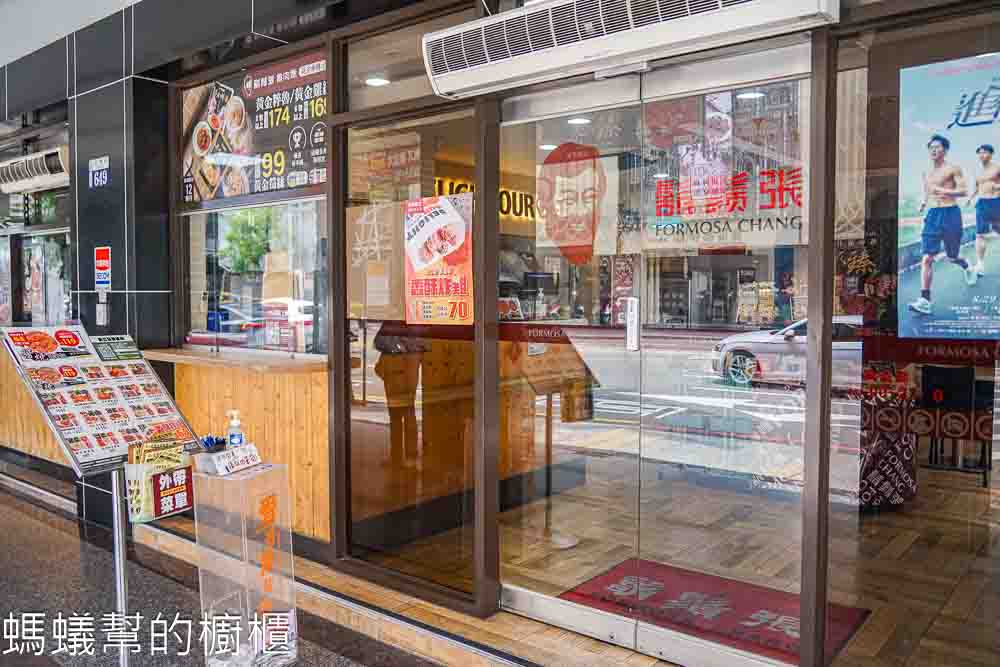 鬍鬚張魯肉飯便當