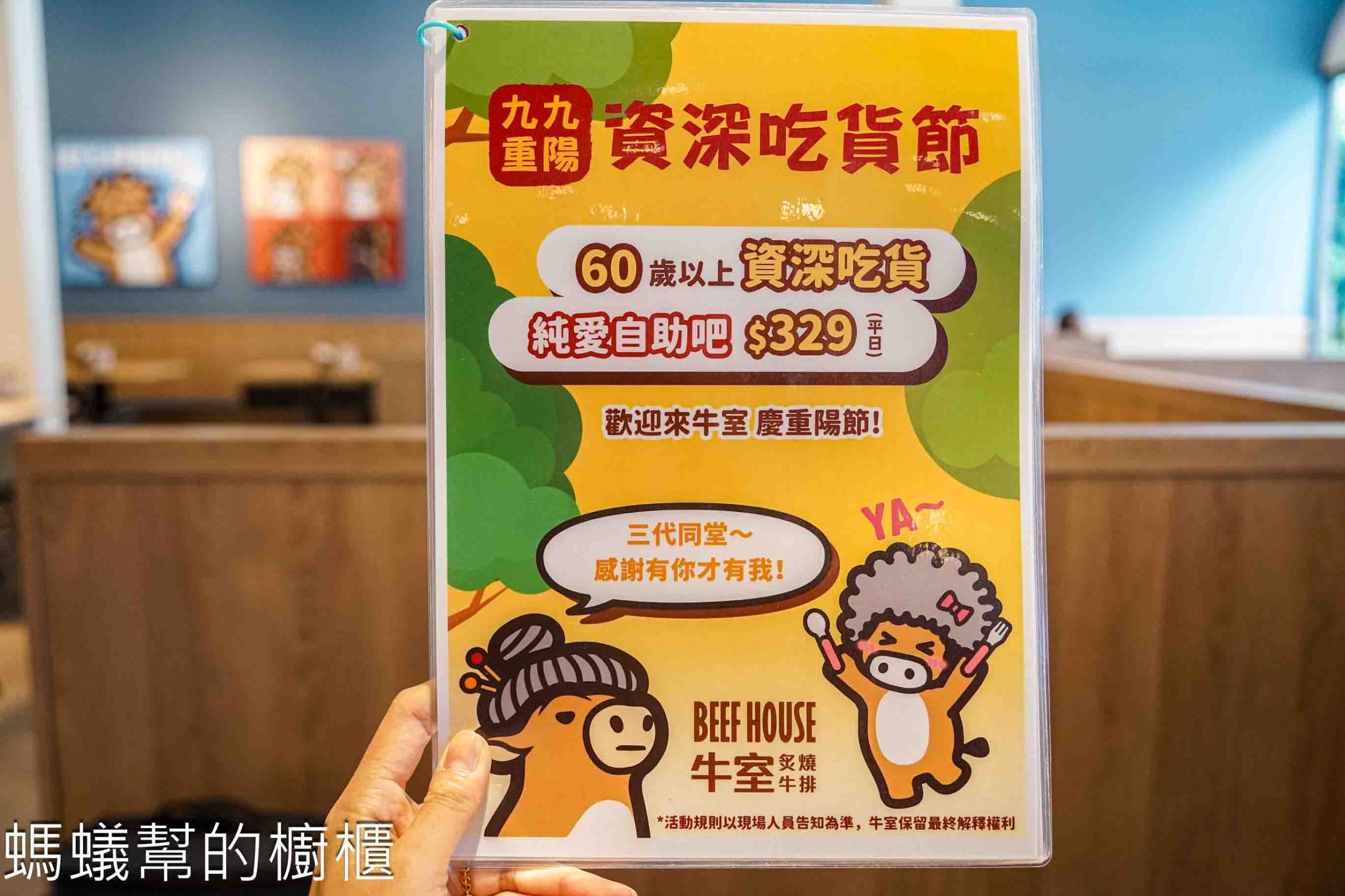 牛室炙燒牛排崇德洲際店