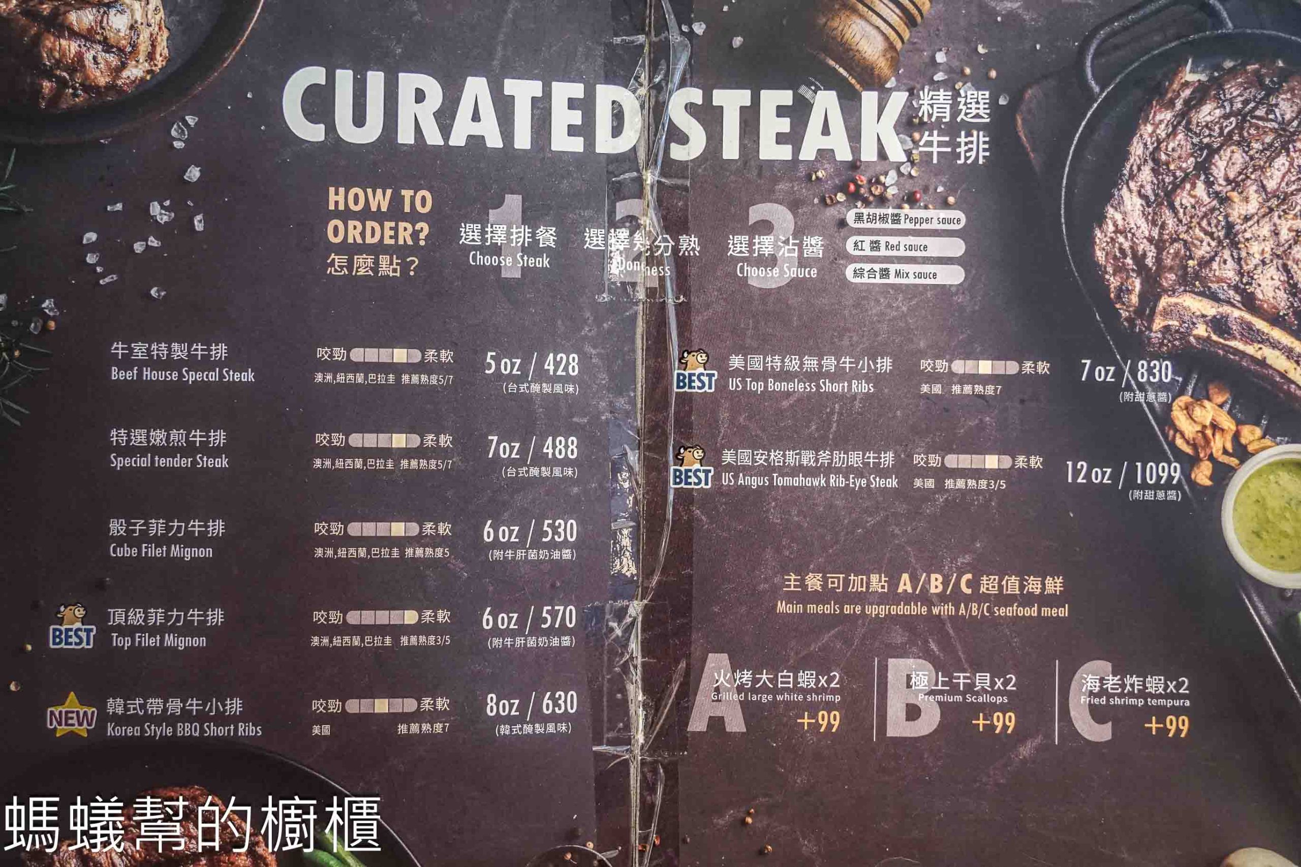 牛室炙燒牛排崇德洲際店