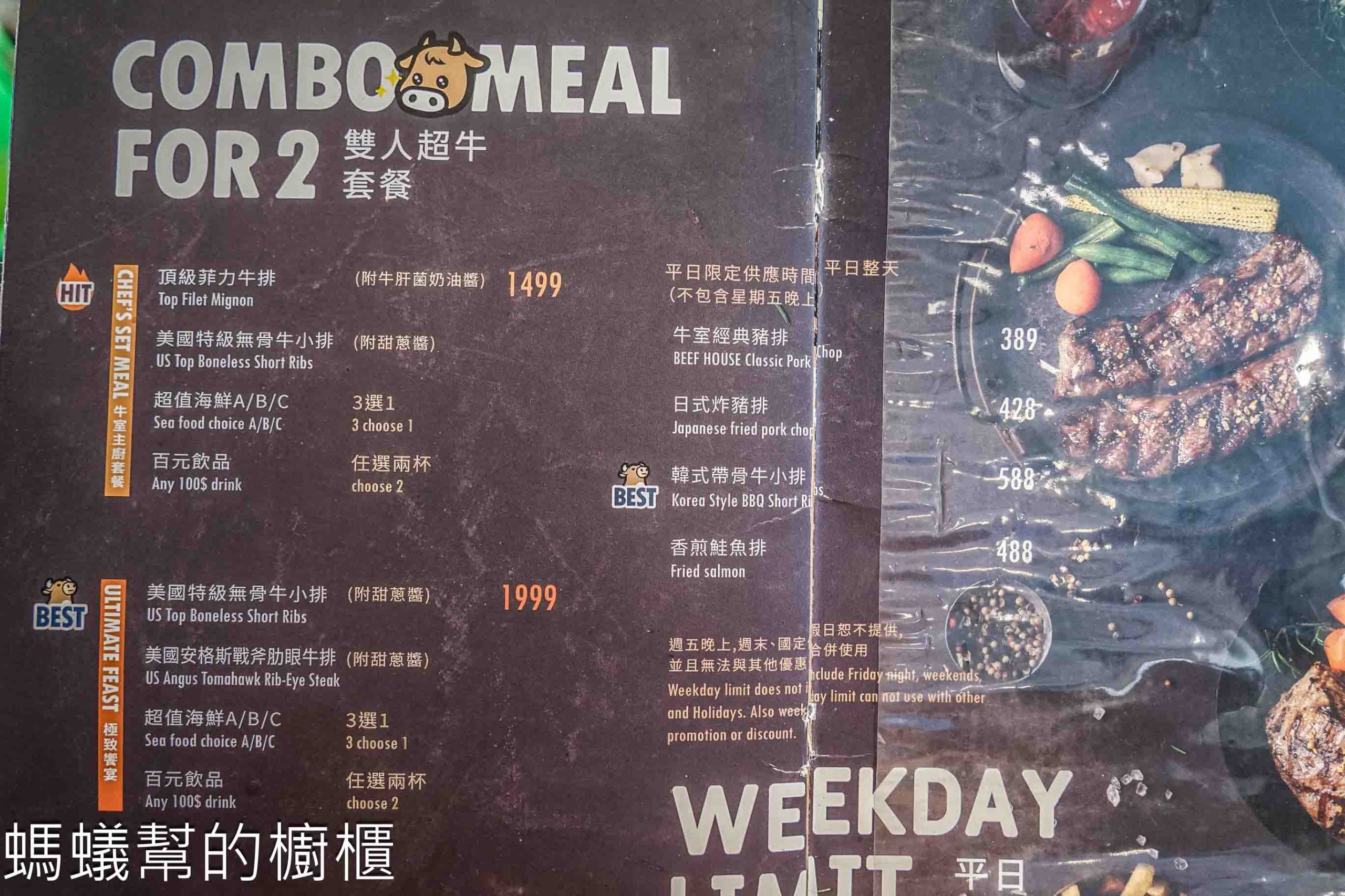 牛室炙燒牛排崇德洲際店