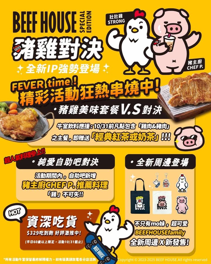 牛室炙燒牛排崇德洲際店