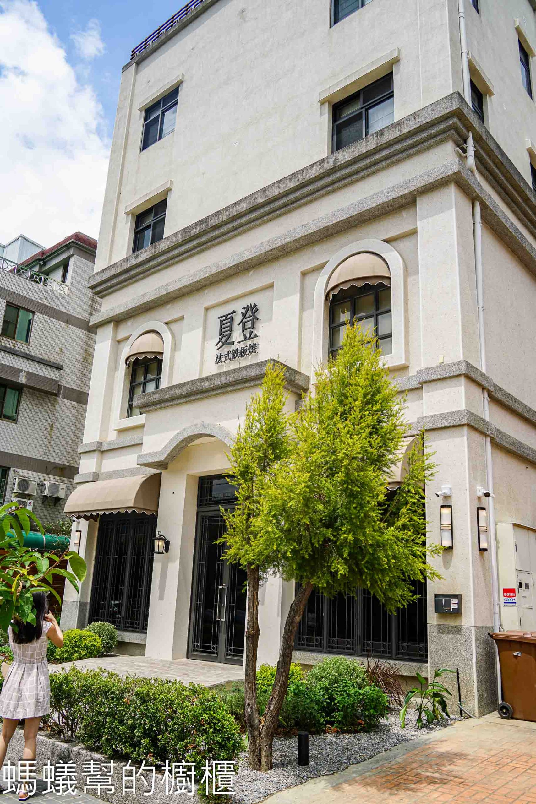 台中夏登法式鐵板燒