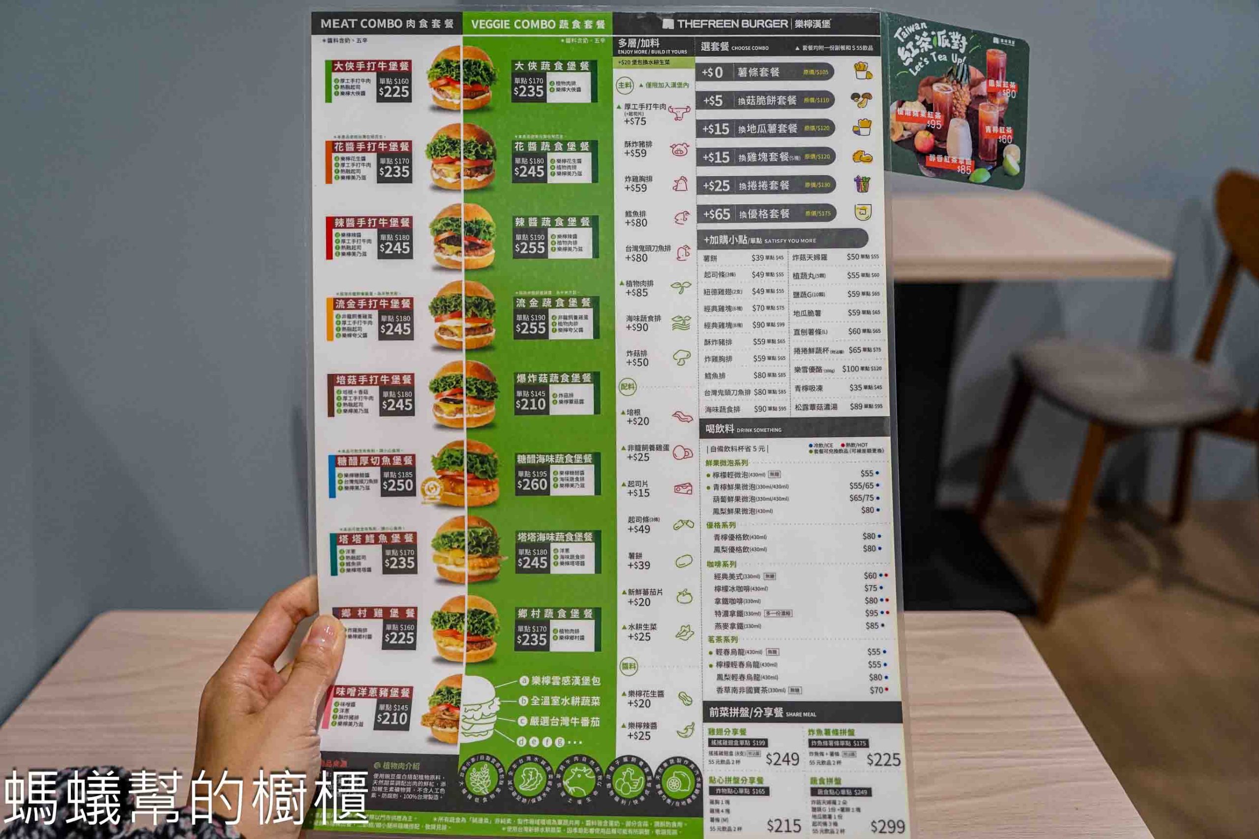 樂檸漢堡 | 員林也吃的到樂檸