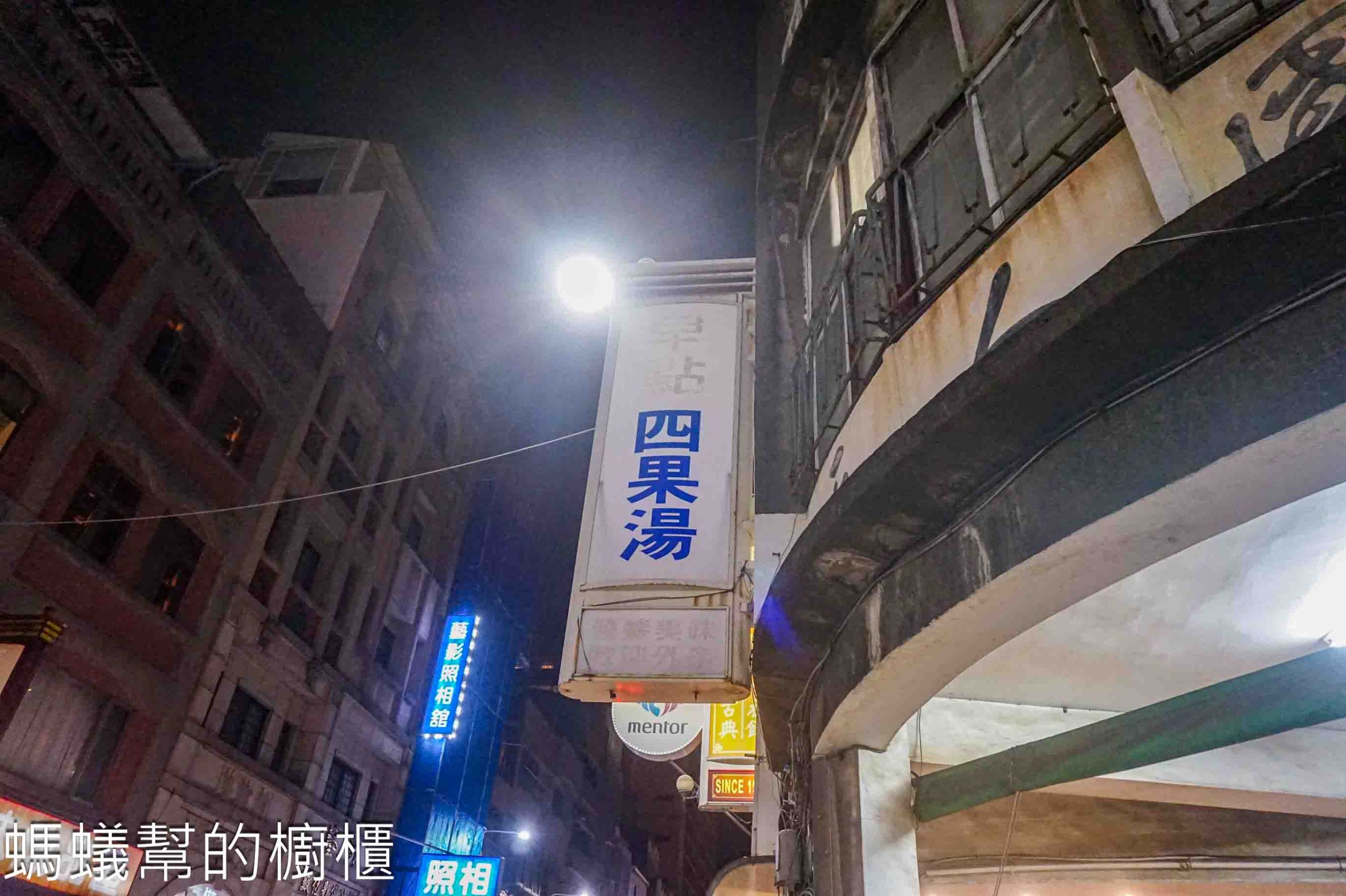 早點四果湯