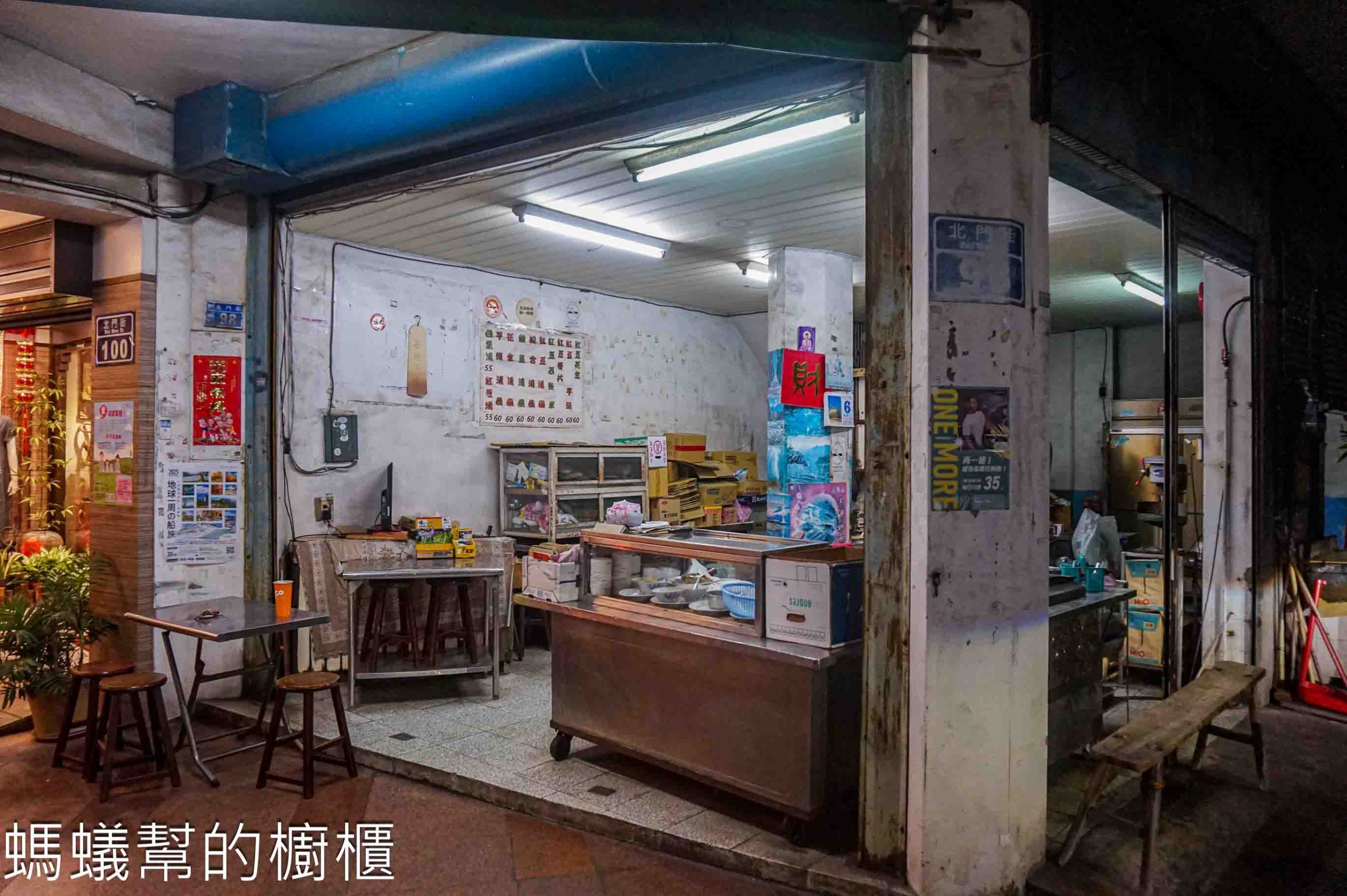 早點四果湯