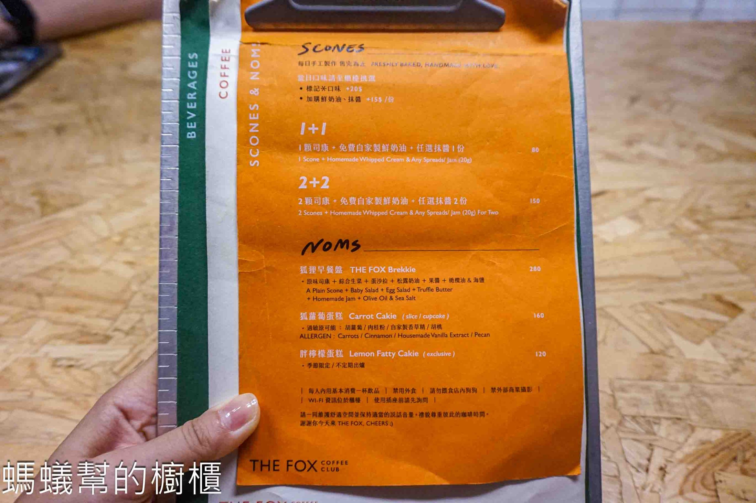 THE FOX COFFEE CLUB | 新竹東區超人氣司康、澳洲咖啡。