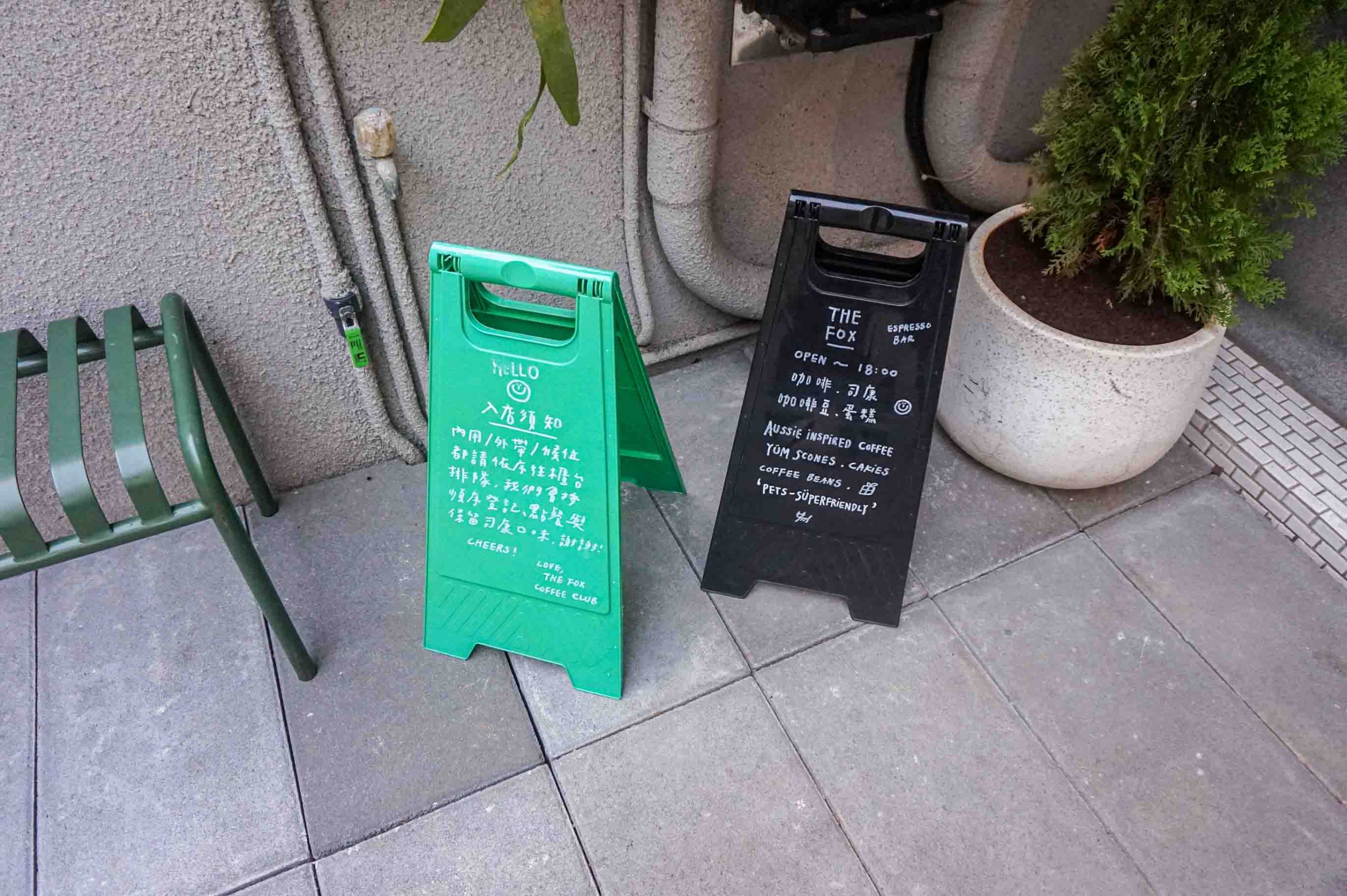 THE FOX COFFEE CLUB | 新竹東區超人氣司康、澳洲咖啡。