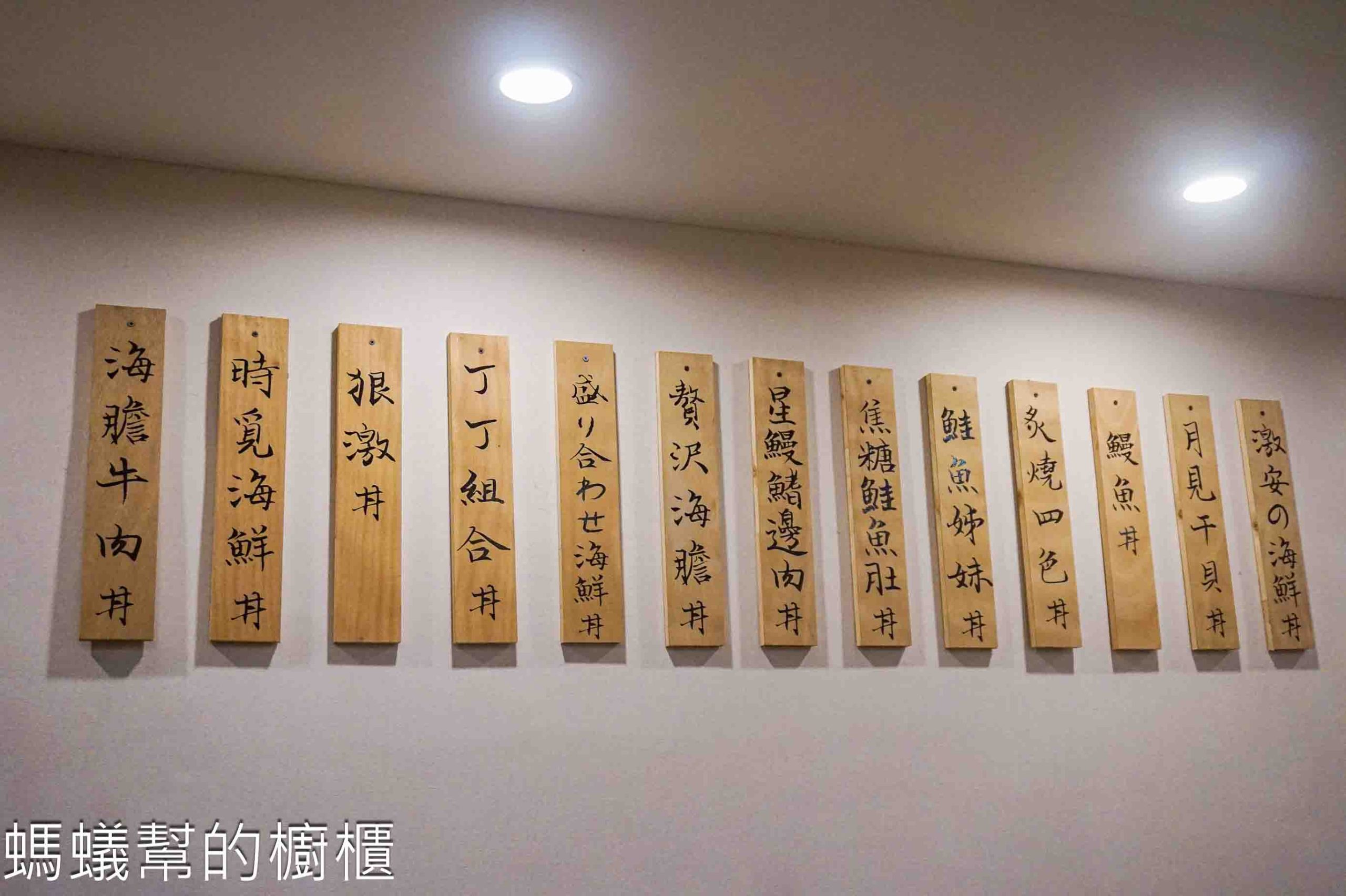 時覓sumi。海鮮丼飯專門店