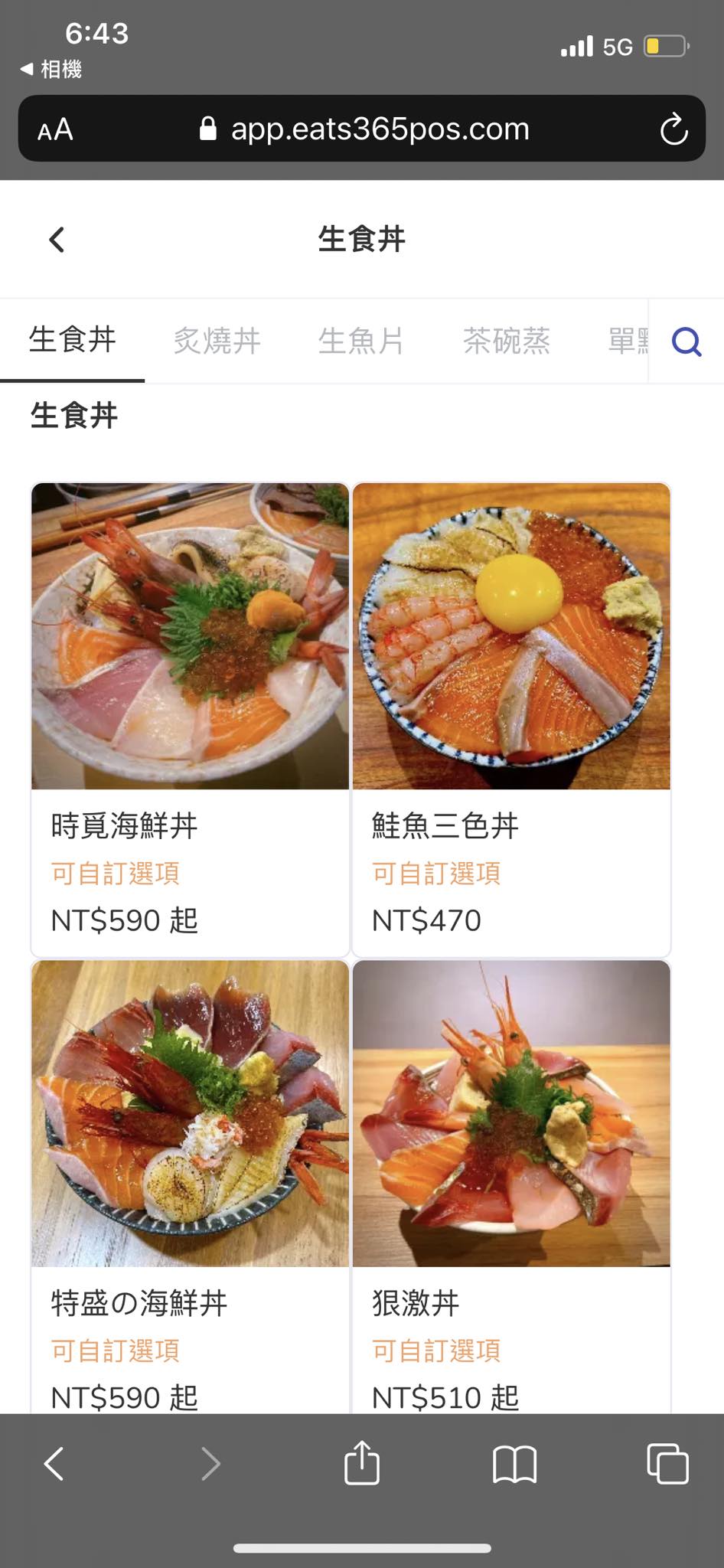 時覓sumi。海鮮丼飯專門店