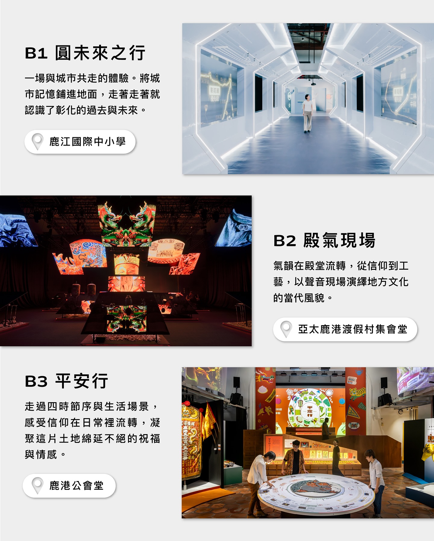 2025台灣設計展「彰化行」：鹿港展區亮點