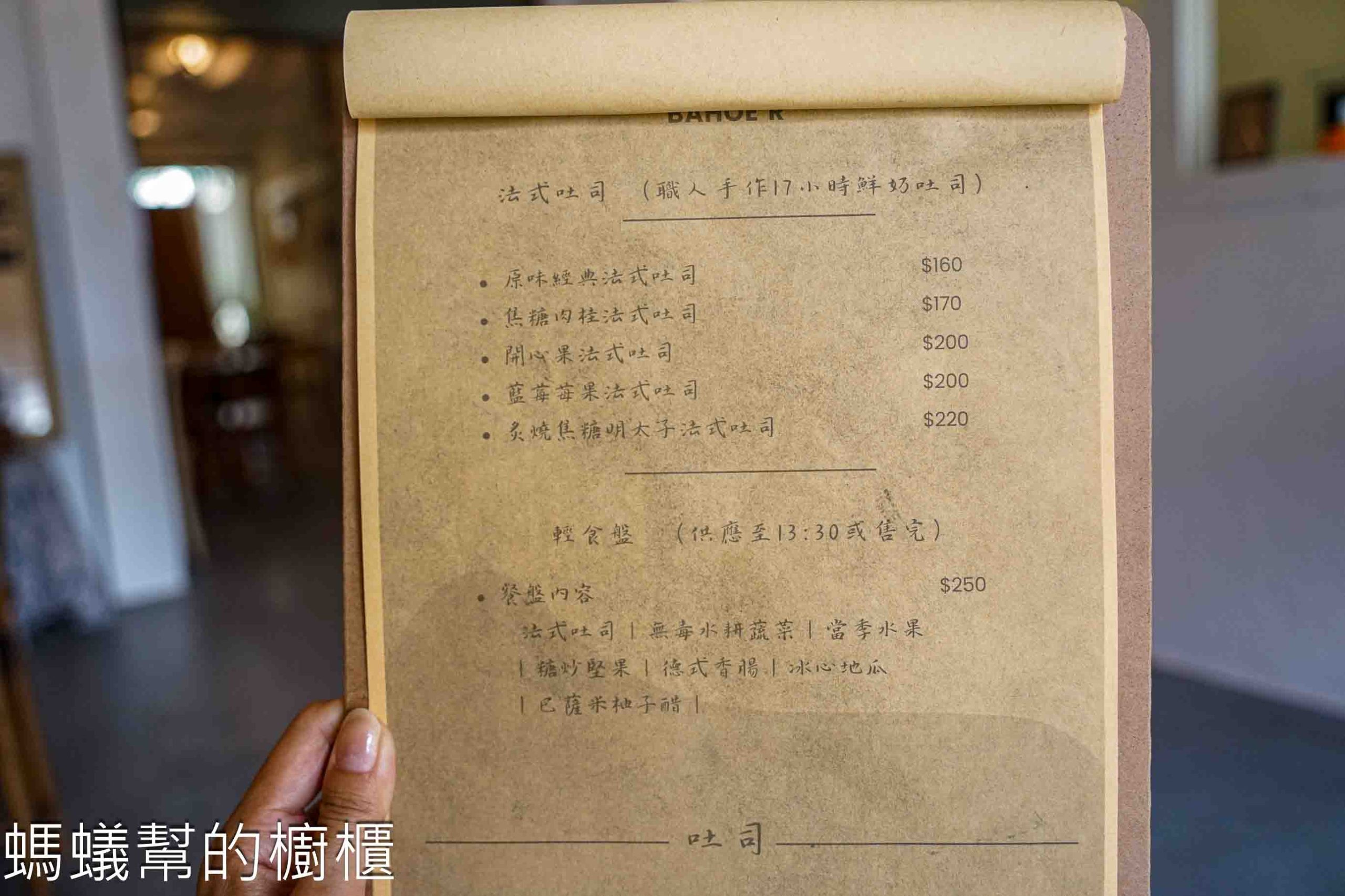 包盒·𝐁𝐚𝐎𝐇𝐞’𝐫 | 員林甜點下午茶,這裡也有販售Q嫩法式吐司。