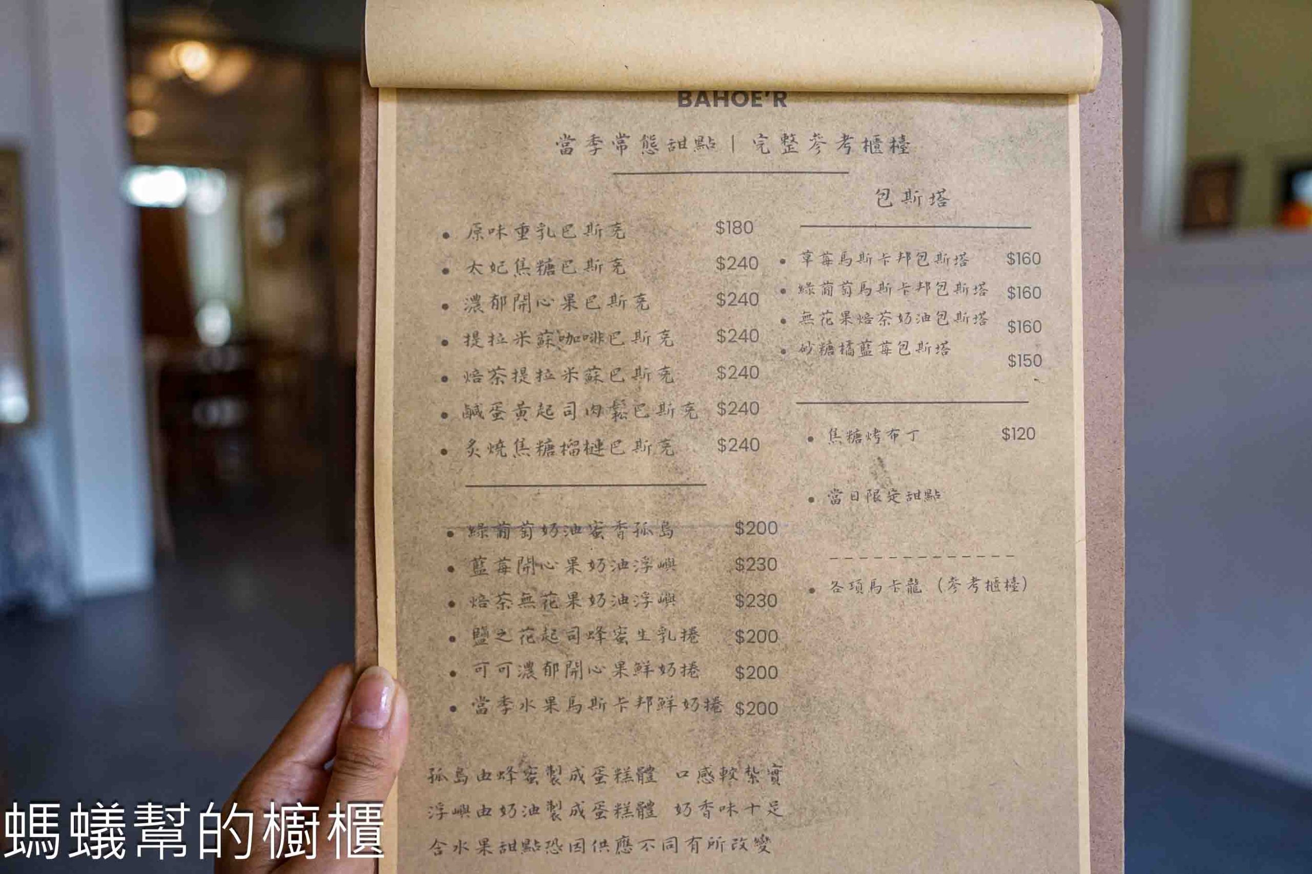 包盒·𝐁𝐚𝐎𝐇𝐞’𝐫 | 員林甜點下午茶，這裡也有販售Q嫩法式吐司。