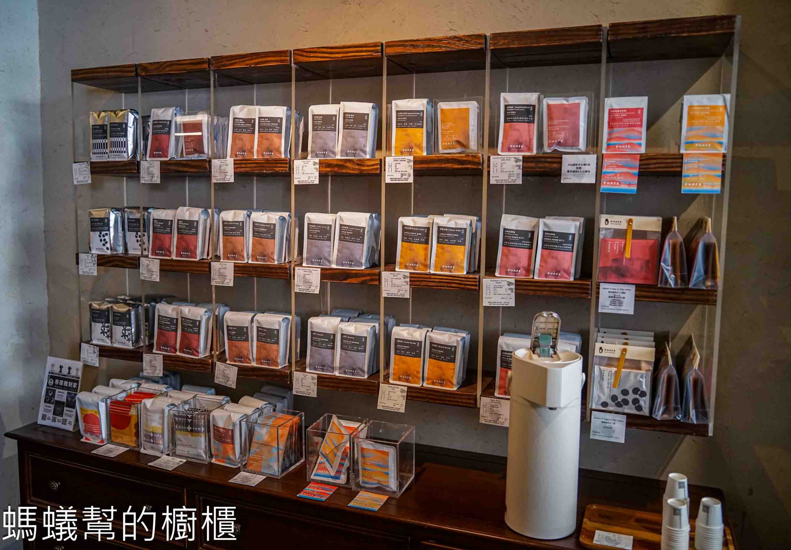 Phase Coffee Roasters