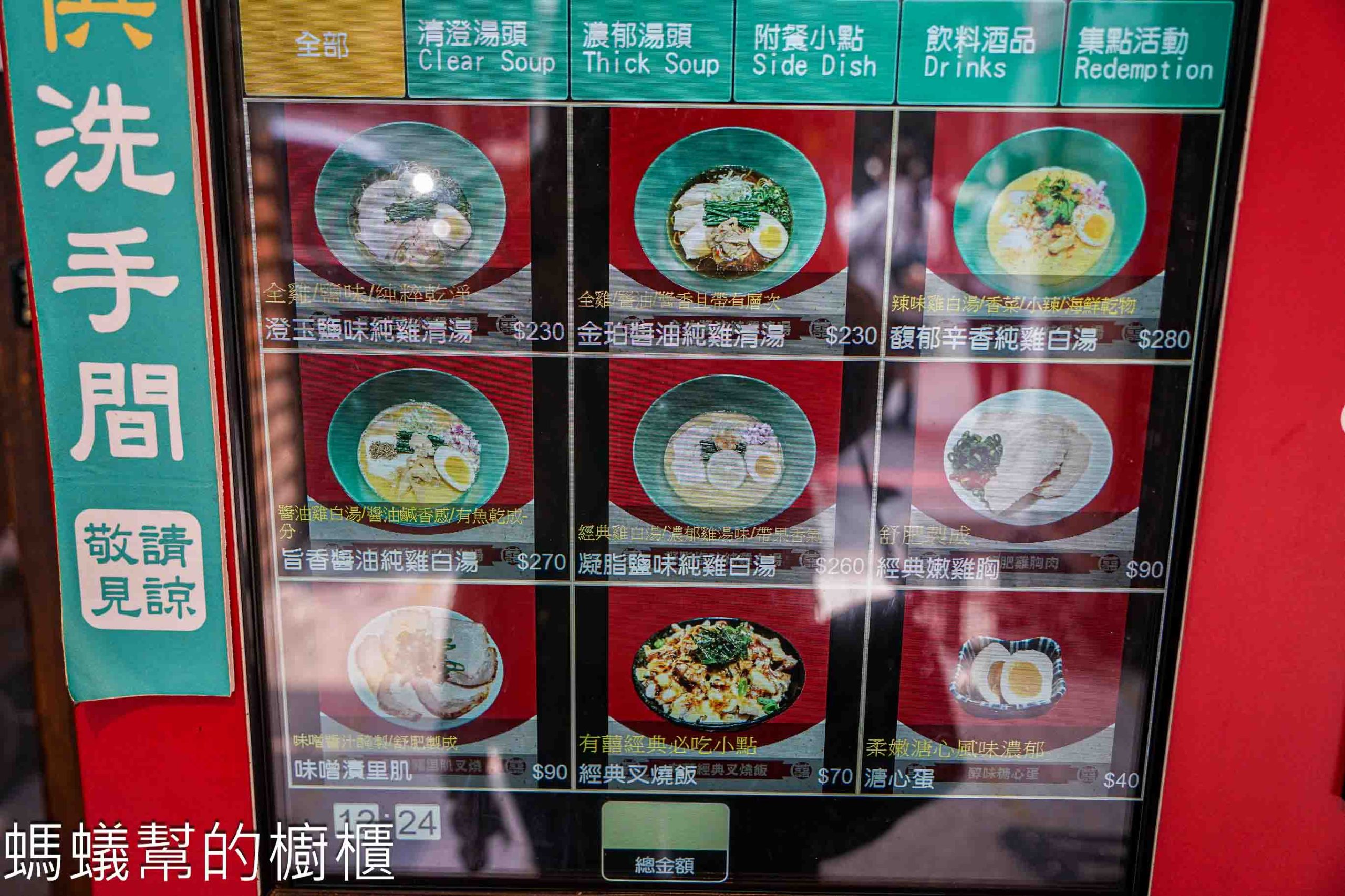 有囍Yoshi Ramenよし ラーメン