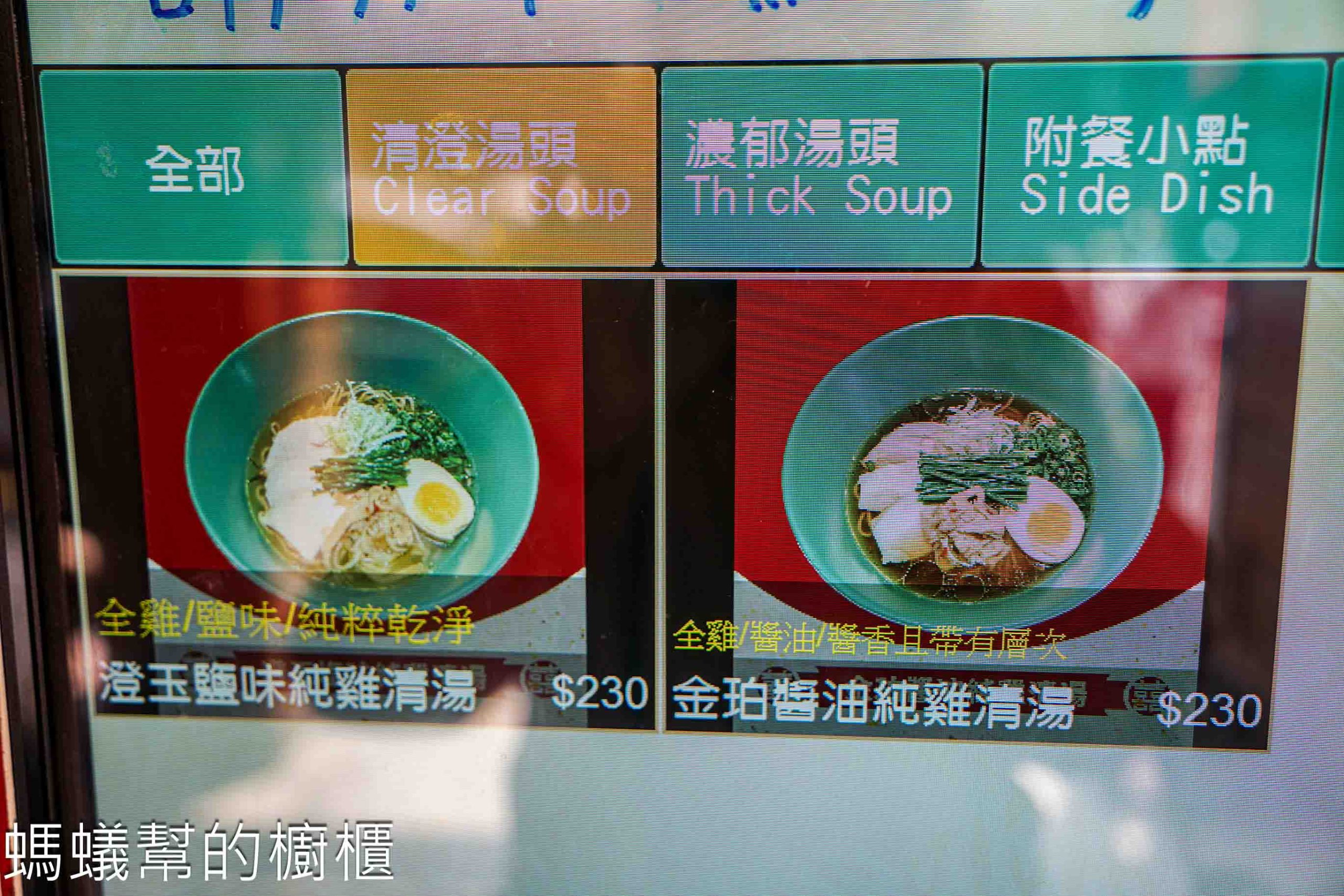 有囍Yoshi Ramenよし ラーメン