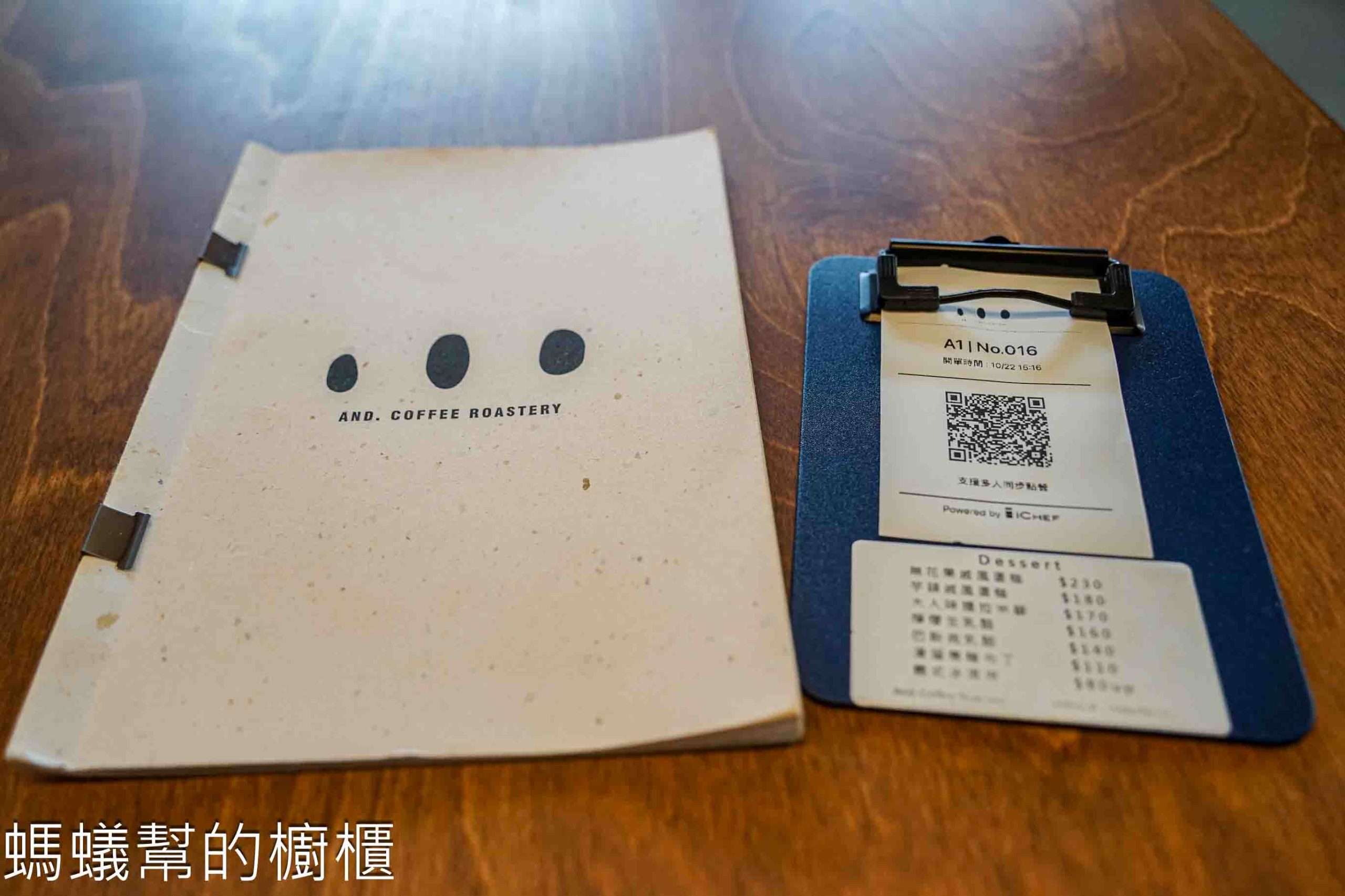 與咖啡 | 北斗與咖啡換新址